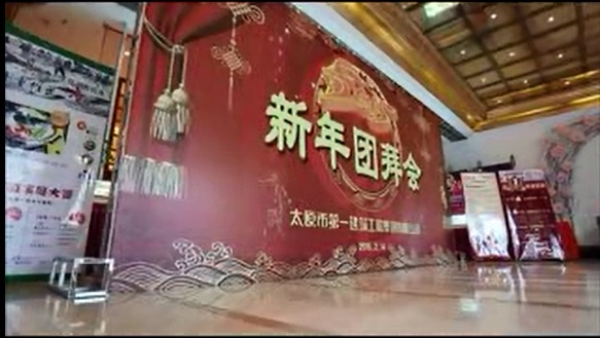 太原一建集團“好員工  好家庭 好團隊”評選頒獎典禮